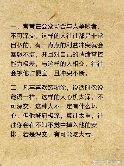 什么面相的人金錢至上 不值得深交
