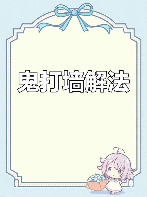 什么叫鬼打墻，遇到鬼打墻怎么辦