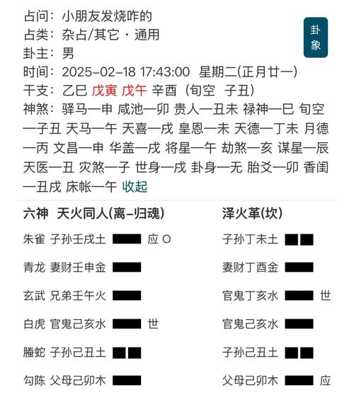 六爻準確率低的可憐