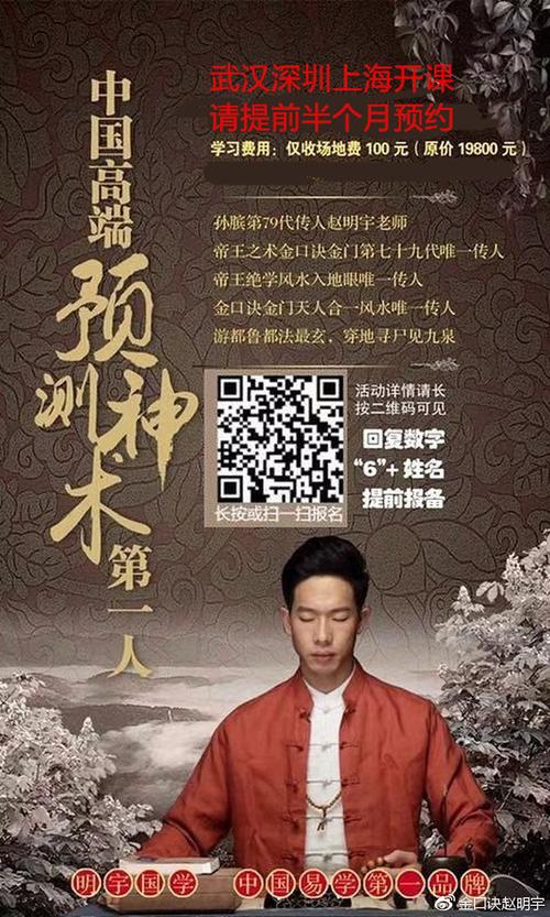 中國金口訣大師有誰