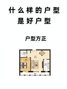 買房挑選戶型八大忌諱，條條驚人