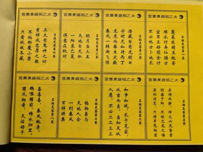 姓名中最后一個(gè)自然的玄機(jī)