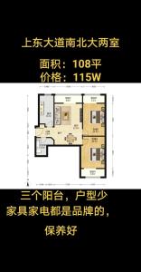 最好風水二居室房子圖，為買房參考