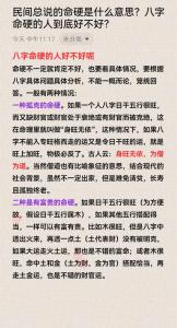 命相硬
