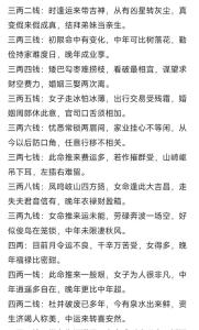 三兩三錢女命一生婚姻