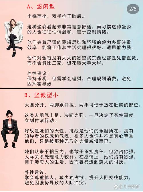 如何從坐姿看人的性格命運?
