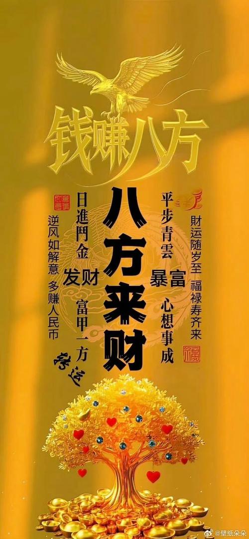 乙未天財入庫大富大貴命 天財入命大吉大利