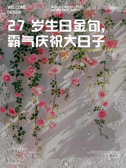 農歷27生日的人命運如何 具有專注精神