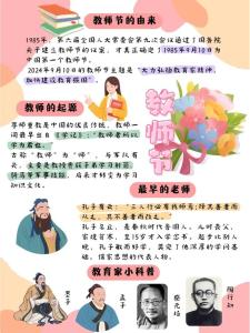 教師節出生的人怎么樣 教師節出生的人命運如何