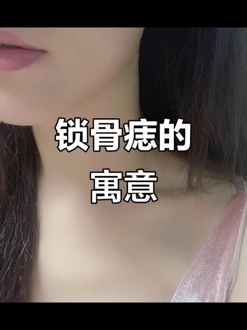 女人右鎖骨有痣大富大貴 富貴命格易嫁入富貴家庭