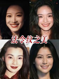 女人面相法令紋 圓形法令紋較以自我為中心