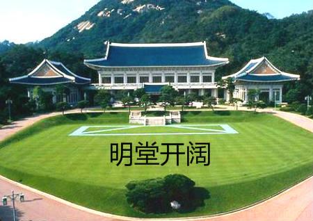 明堂聚財如何理解