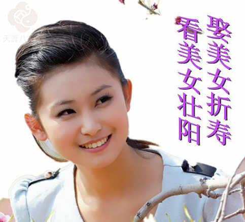 八字斷妻子相貌