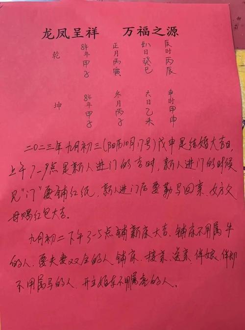 合婚看父母的八字嗎 結婚擇日原則