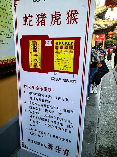 什么叫做刑太歲 刑太歲的理論根據(jù)