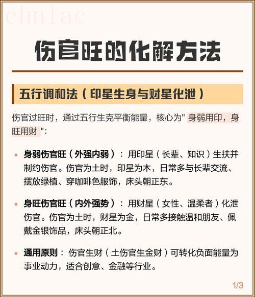 男命傷官不利子嗎 傷官旺的男子