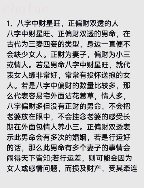會因為丈夫帶來災禍的八字特征 丈夫的八字對妻子的影響