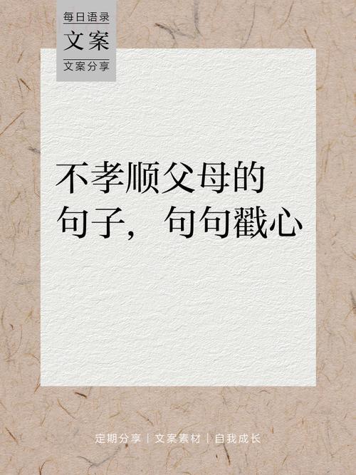 不孝順父母的八字是什么樣的 八字看子女孝不孝順父母