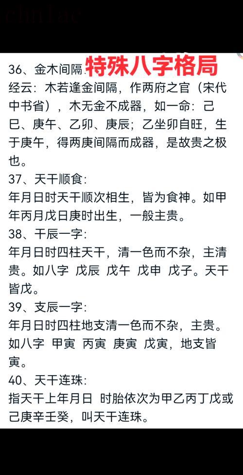 八字什么格局不易有子嗣 不易有子嗣的男命八字特征
