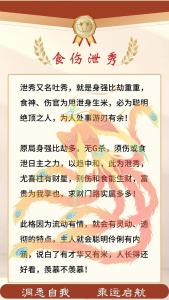 什么是食傷泄秀 食傷泄秀格局的成立條件