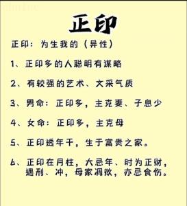 正印男命配什么女命格好 男命正印格