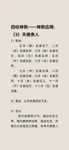 八字四吉神是什么 八字四兇神是什么