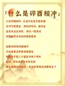 八字寅申對沖 申寅相沖人的性格特點