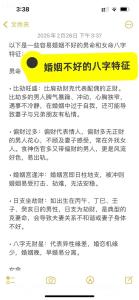 見異思遷的男人八字特征 見異思遷的女命八字