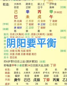 八字平衡的情況有哪些