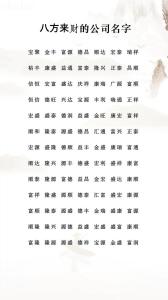 什么樣的公司名字最聚財？公司起名吉利聚財?shù)淖?026