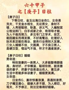 什么是陽刃日 婚姻最怕陽刃日