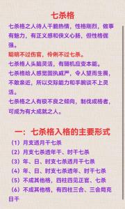 八字傷官格如何化解 八字傷官見官如何化解