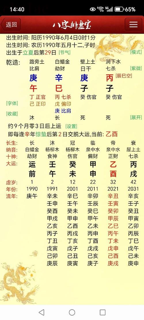 七殺入命的命理特征 八字七殺格喜忌