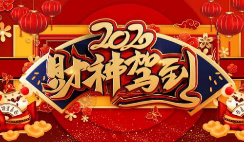 2026年04月29日開(kāi)業(yè)好不好 店鋪開(kāi)張吉利嗎