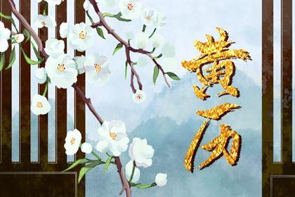 2026年05月14日是不是訂婚吉日 宜訂婚吉日查詢