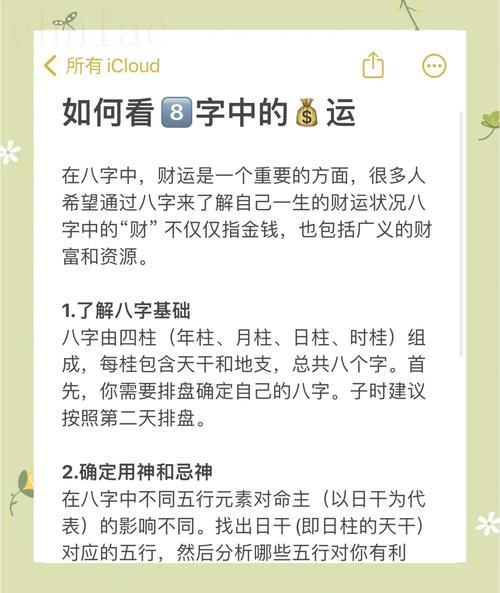 八字哪些女人的財非常大 哪種女命會得男人財