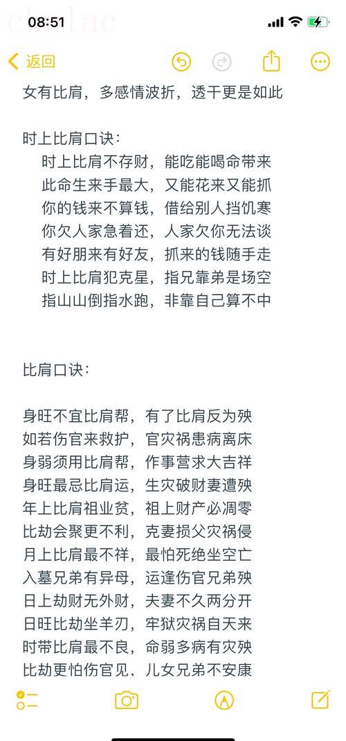 八字地支比肩多好嗎 地支比肩什么意思