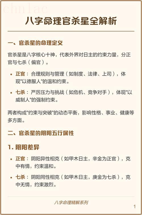 八字無官殺適合什么職業(yè) 八字無官殺特點(diǎn)