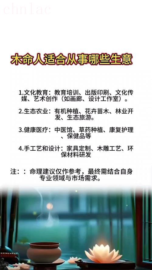 八字大林木命忌諱做什么行業 大林木命從事什么行業成功率比較高