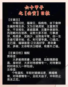 八字命宮與日柱相同好不好