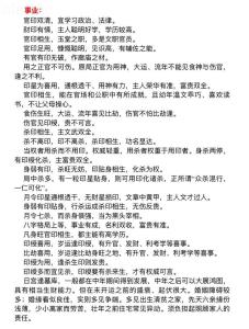八字印旺身弱的人怎么樣 印旺身弱的解析