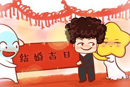 2026年05月16日是不是結婚吉日 今日辦婚禮好嗎