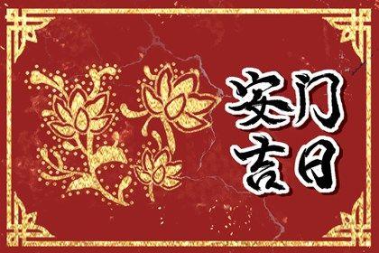 2026年05月14日安門好嗎 安門吉利嗎