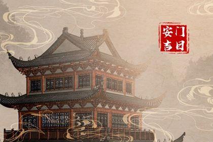 2026年農(nóng)歷四月初五安門好嗎 安裝大門吉利嗎