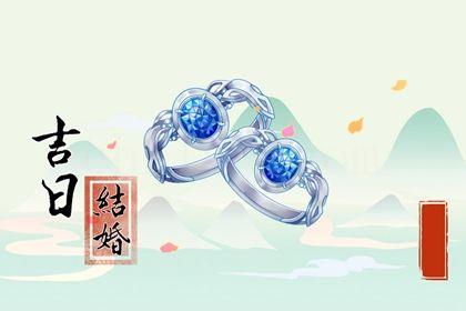 2026年06月16日訂婚好不好 今日定下婚約好不好