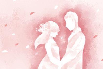 2026年07月28日領證黃道吉日 宜登記結婚吉日查詢