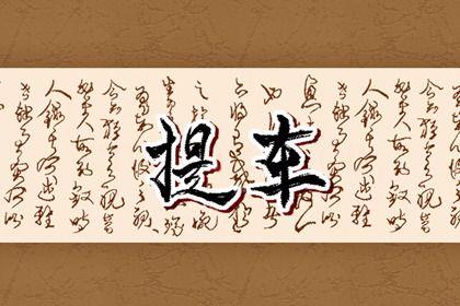 2026年農歷六月廿一提車日子如何 宜提車吉日查詢