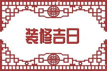 2026年農(nóng)歷七月十八領(lǐng)證黃道吉日 今日登記結(jié)婚好不好
