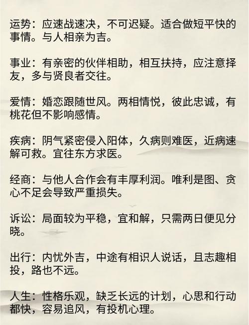 比卦占卜愛情 是上上卦嗎