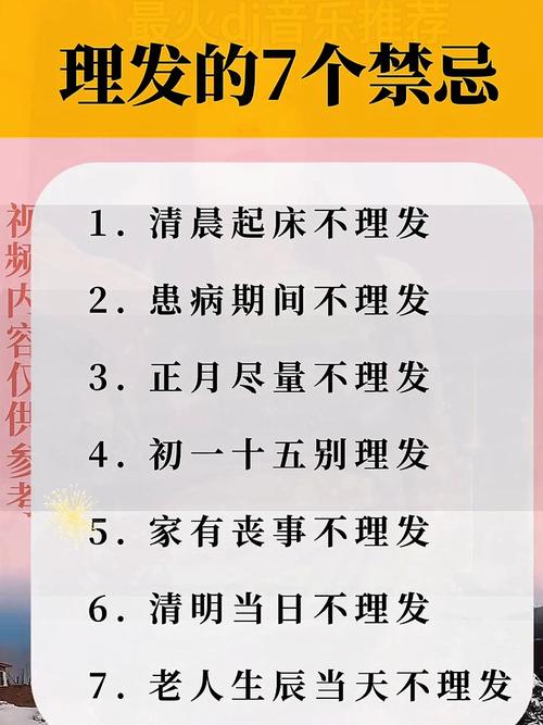 打理頭發(fā)對人的運(yùn)勢有什么影響